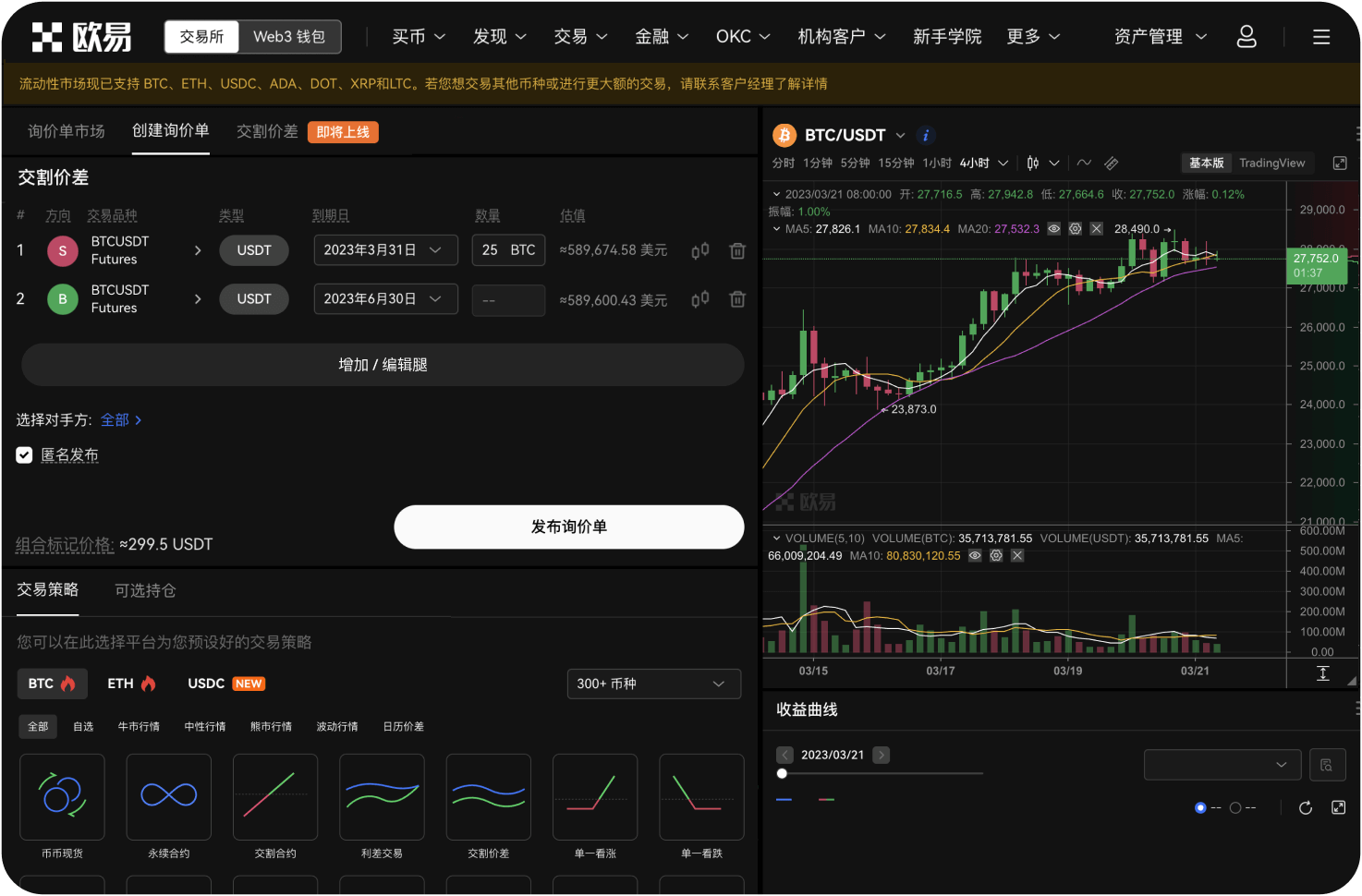 如何判断一个交易所是否靠谱